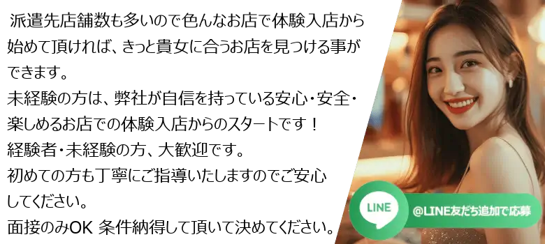 弊社が求める人材LINEお問合せ