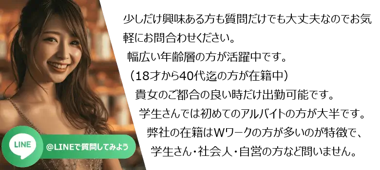 少しだけ興味ある方も質問だけでも大丈夫なのでお気軽にお問合わせください