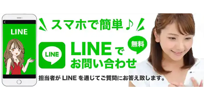 コンパニオンLINEお問合せ
