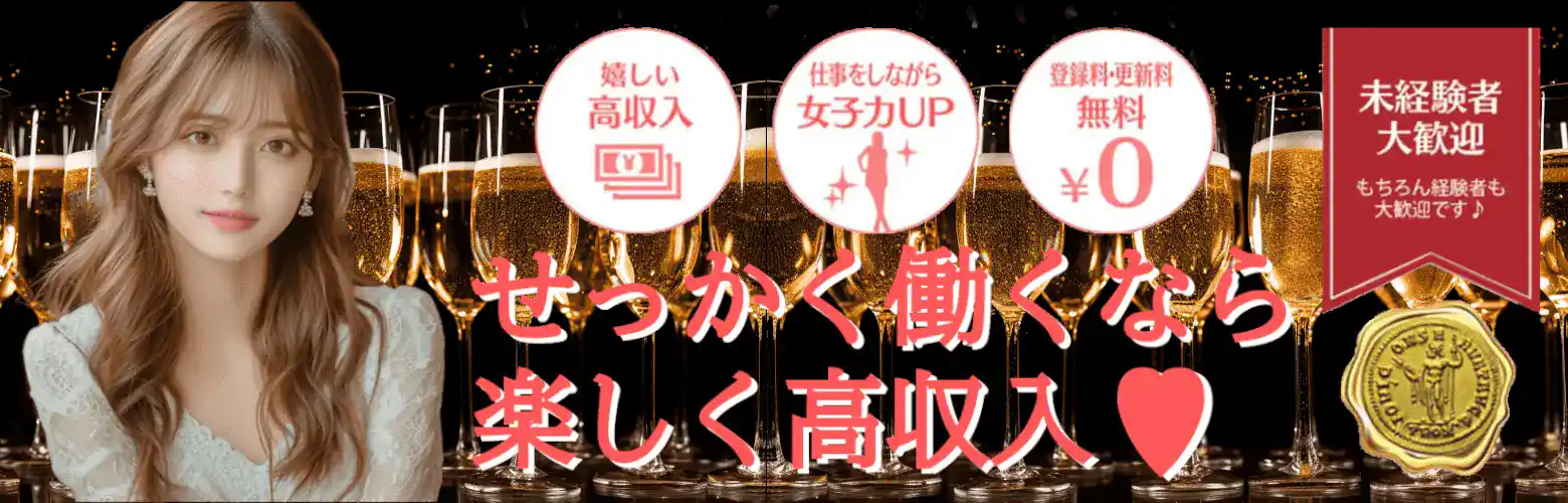 コンパニオン求人募集詳細